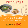 アジアンカフェ&ダイニングバー アオザイレストラン 西船橋のおすすめ料理1