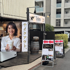 肉カフェ Trim トリム 北浦和店の外観2