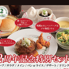 グリーングリル 各務原店のコース写真