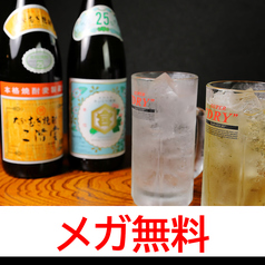 角・二階堂・黒霧・ウーロンハイがお得！