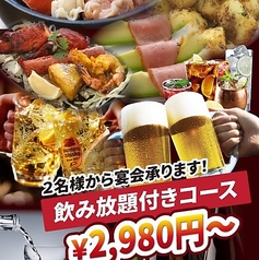 Supreme kitchen and bar シュプリームキッチンアンドバーのコース写真