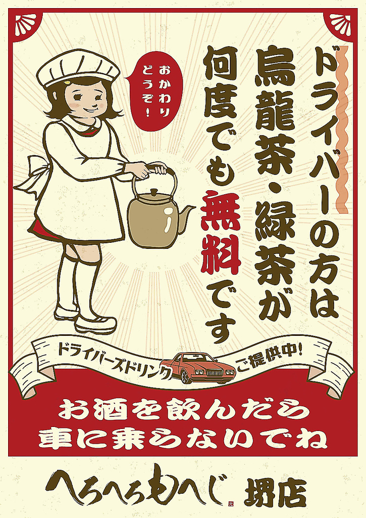 居酒屋/和食/堺市中区/深井/北野田/宴会/二次会/飲み放題/貸切/肉料理/女子会/