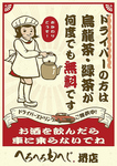 居酒屋/和食/堺市中区/深井/北野田/宴会/二次会/飲み放題/貸切/肉料理/女子会/
