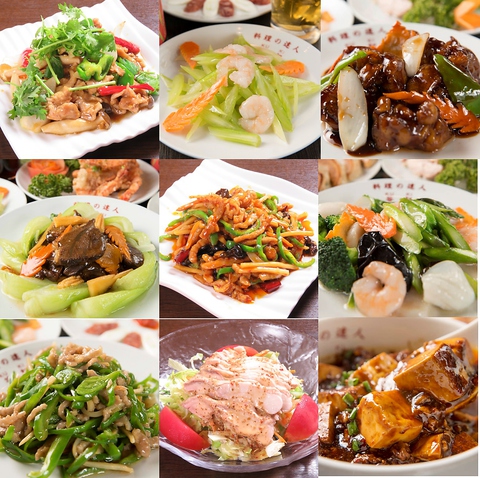 谷記 木場店 木場 中華 ネット予約可 ホットペッパーグルメ