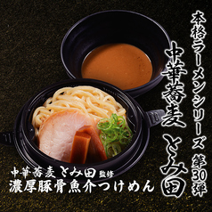 かっぱ寿司 寝屋川太秦店のおすすめ料理2