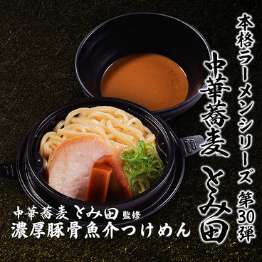 かっぱ寿司 栃木店のおすすめ料理1