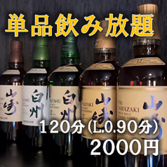 旬彩の極　あべと酒の特集写真