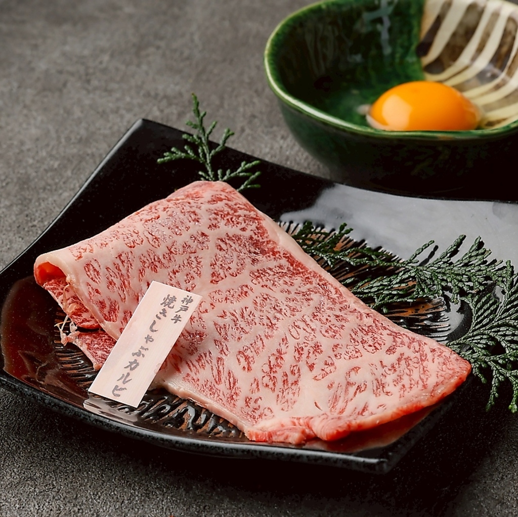 大阪/なんば/難波/心斎橋/黒毛和牛/神戸牛/ランチ/昼飲み/個室/誕生日/神戸牛/鍋/宴会/寿司/送別会