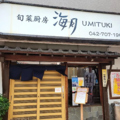 料理メニュー写真&nbsp;≪オススメ!!≫岩手 殻付 生カキ 一ケ