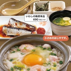 おじや定食