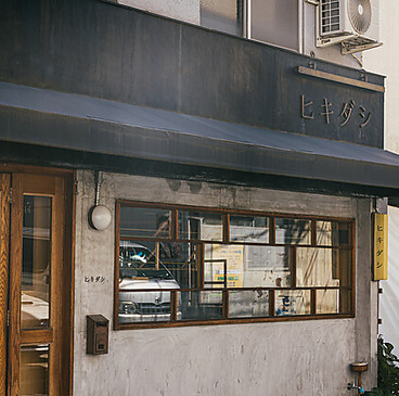 ヒキダシ Cafe & Restrantの雰囲気1