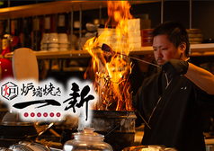 一新 東梅田の写真