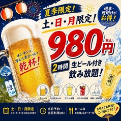 京の里久 赤坂見附店のコース写真