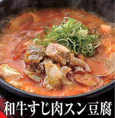 牛すじ肉スン豆腐　単品