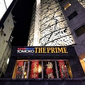TOMOKO THE PRIME トモコ ザ プライムの詳細