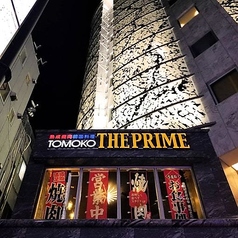 TOMOKO THE PRIME トモコ ザ プライムの写真