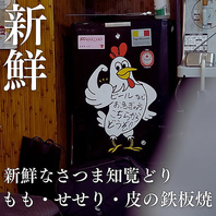 炭火で味わう鮮度抜群の鶏◎