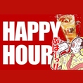 激安！平日のお昼は当店へ♪ハッピーアワー生ビール・酎ハイ・翠ジン329円（税込）※平日open～18時までブラックニッカハイボール219円（税込）※終日【平日昼限定】1時間飲み放題999円（税込）