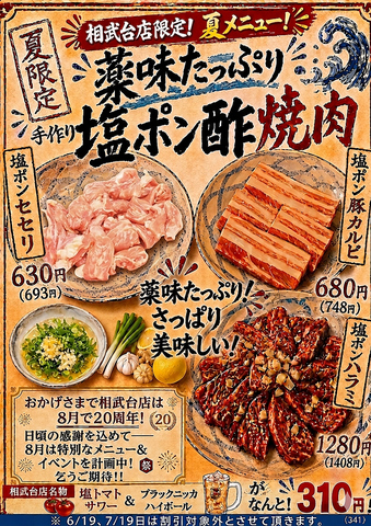 大衆居酒屋感覚で気軽に楽しめる焼肉・ホルモンの人気店!