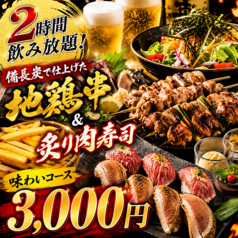 魚の昌 新橋店のおすすめ料理1