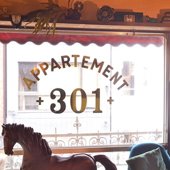 APPARTEMENT 301 アパルトマンサンマルイチの写真