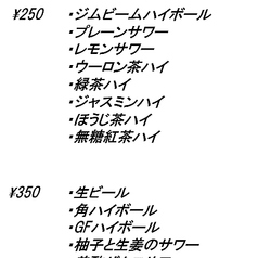 酒場食堂マタタビのおすすめドリンク1