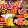 焼肉五苑 千日前店の画像