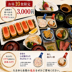 サーモンレアカツ御膳