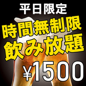 居酒屋 九十九 tsukumo 多治見店のおすすめ料理3