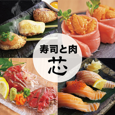 裏なんば酒場　芯