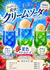 いくどん 相武台店のおすすめドリンク3