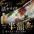 季節料理とお酒 日々季 ひびきのおすすめ料理1