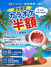 MYSONG マイソング 上野店のコース写真