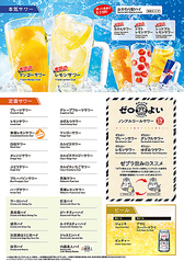 サワー各種