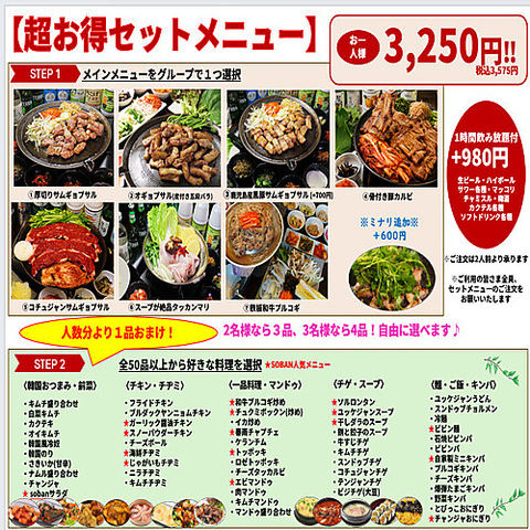 JR山手線新大久保駅より徒歩３分♪黒豚サムギョプサルや創作韓国料理がオススメです★