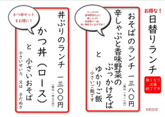 そば忠 煖の写真