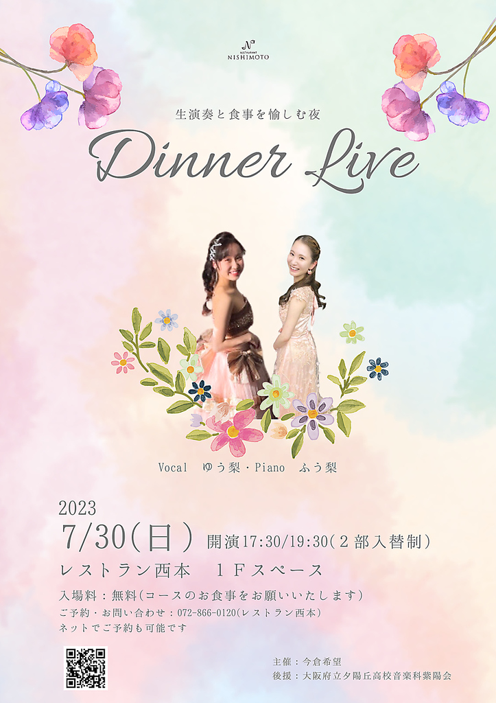 レストラン西本の写真ギャラリー