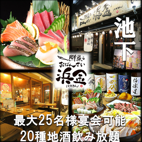 【日本酒や焼酎と一緒に！】毎日仕入れの新鮮な海鮮料理が味わえる居酒屋