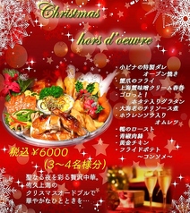 侑久上海 YUKYU SHANGHAI ゆうきゅうしゃんはいのコース写真