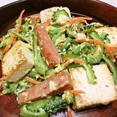沖縄居酒家すんのおすすめ料理3
