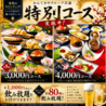 かんてきや 大分本店のおすすめポイント1