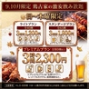 鶏古家 本八幡店のおすすめポイント2