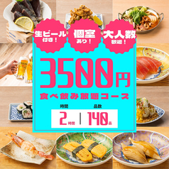 えびすちゃん 栄店の特集写真