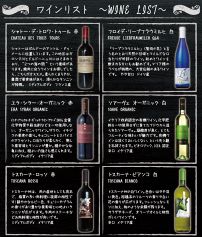 人気銘柄ワインやカクテルも飲み放題！