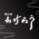 カレーの通販サイト(高知県)