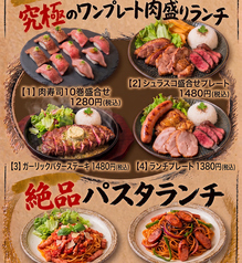 LAVINO ラビーノ 秋葉原のコース写真
