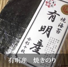 極みトロユッケ用海苔4枚
