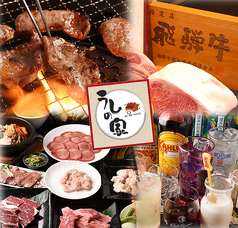 焼肉 うしの家 小牧店の写真