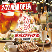 TOKYO RODHI GHAR 新大久保店 TOKYO RODHI GHAR 新大久保店