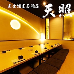 大人の隠れ家個室居酒屋 天照 Amaterasu 名駅駅前店 ビアガーデンプロジェクト2020